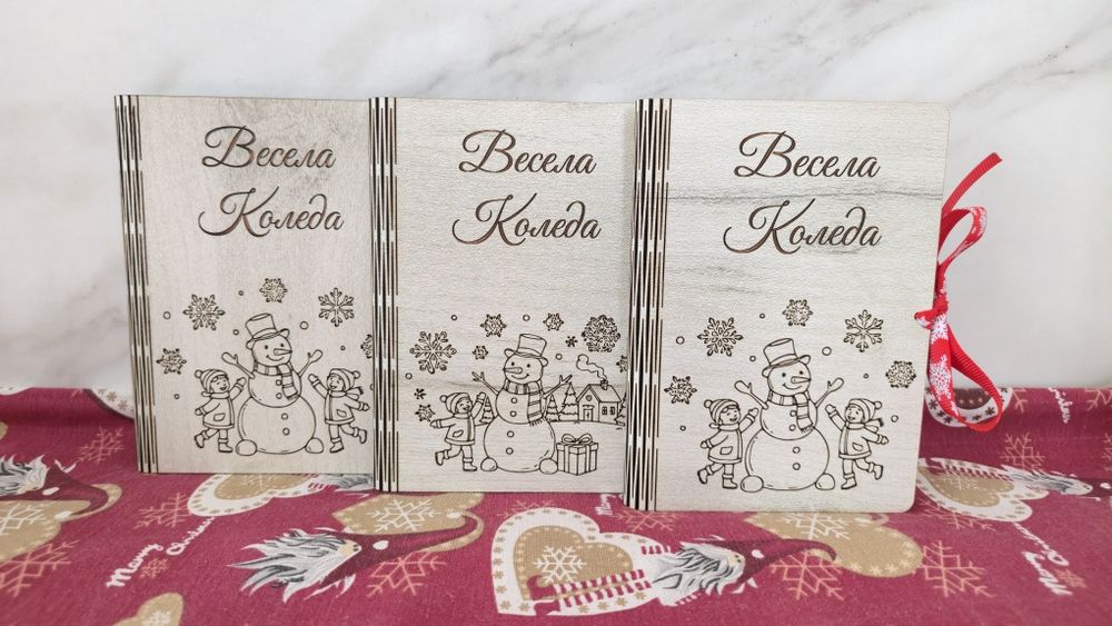 Персонализирани коледни картички