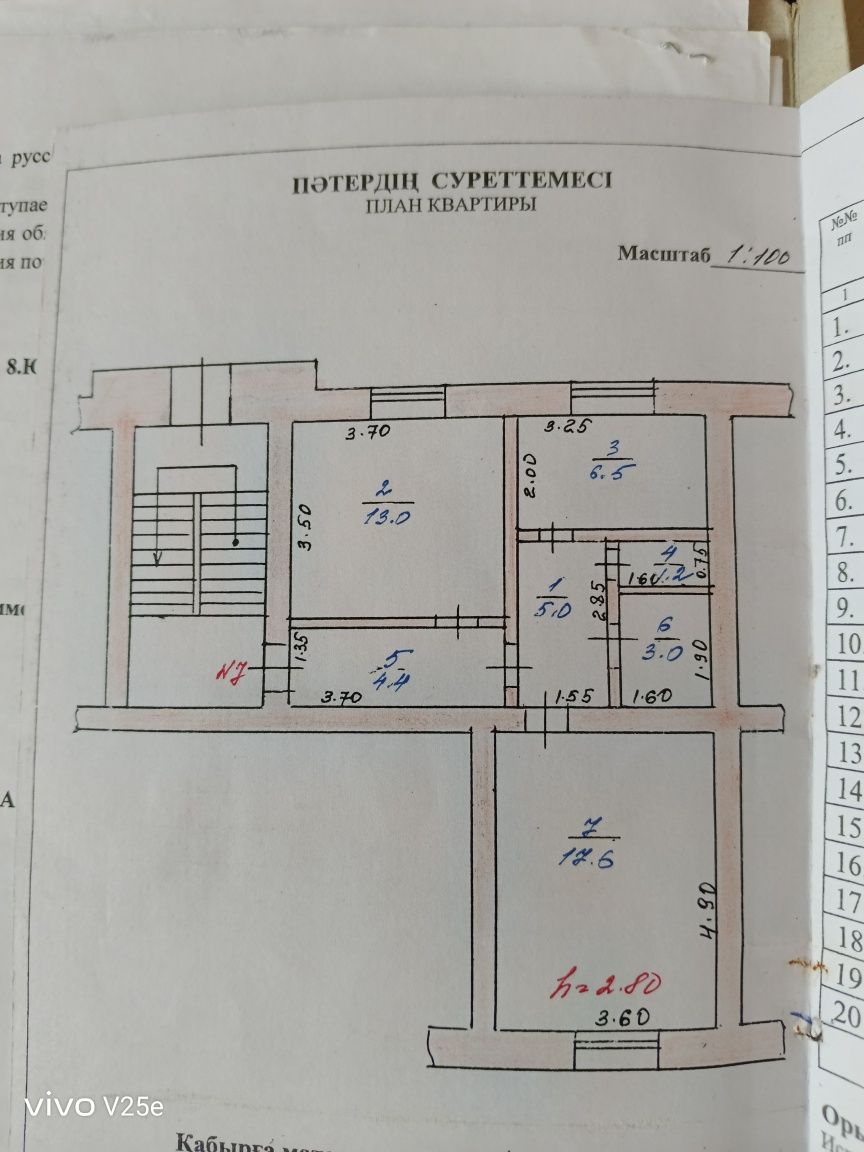 Екі бөлмелі үй сатылады