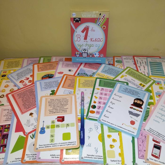 Пъзели от 3 + години до карти за първи клас