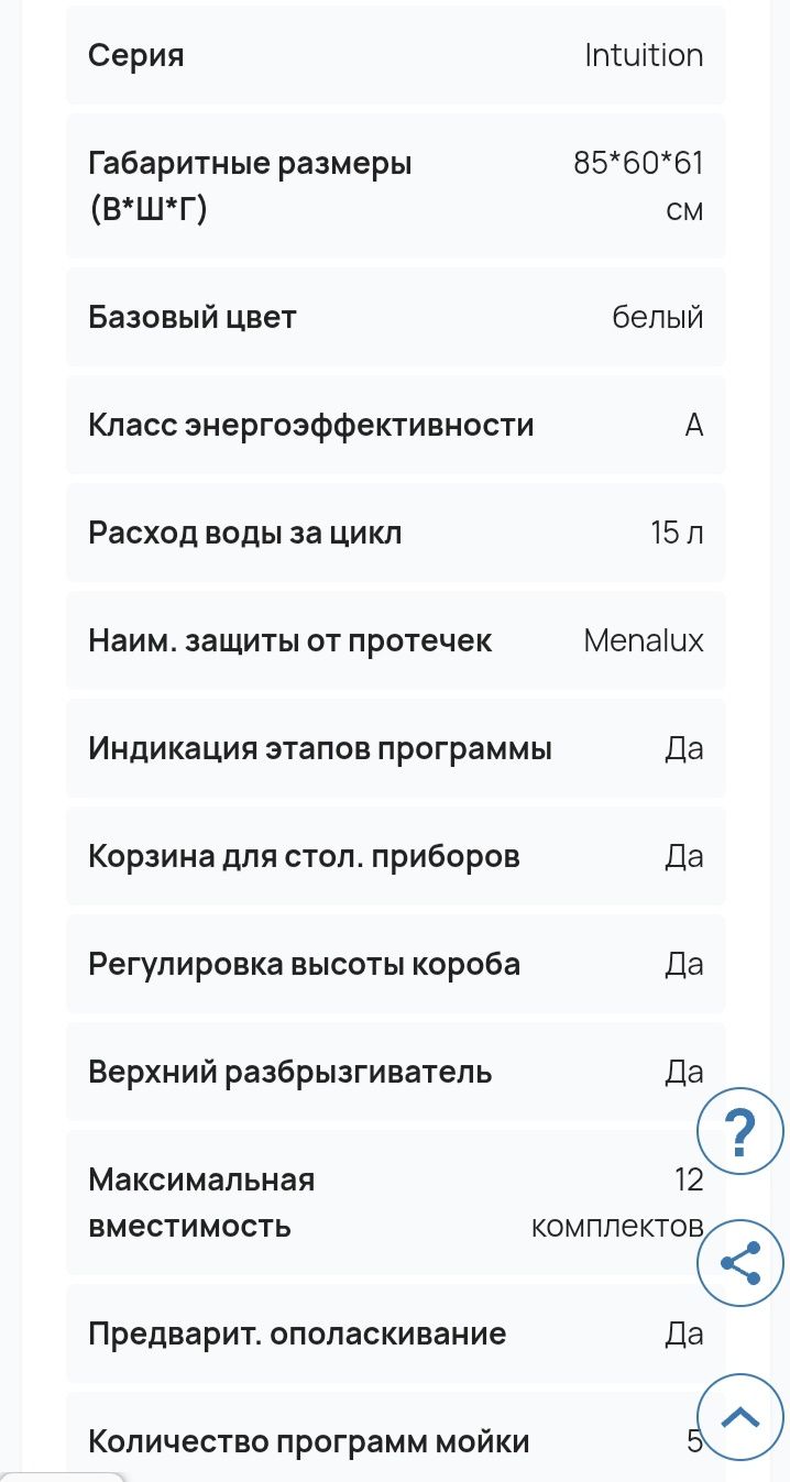 Продам посудомоечную машину