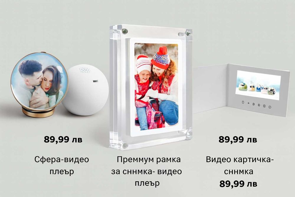 Коледна видео Топка