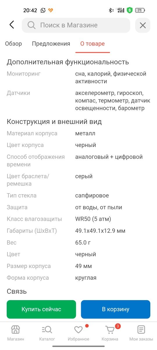 Смарт-часы Huawei Watch 4 Pro Space Edition Titanium 49мм