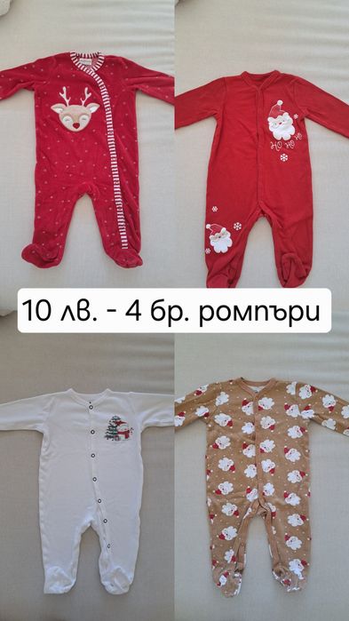 Коледни бебешки дрешки