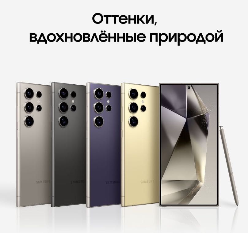 Новый! Samsung Galaxy S24 ultra! Доставка по всему Узбекистану есть!