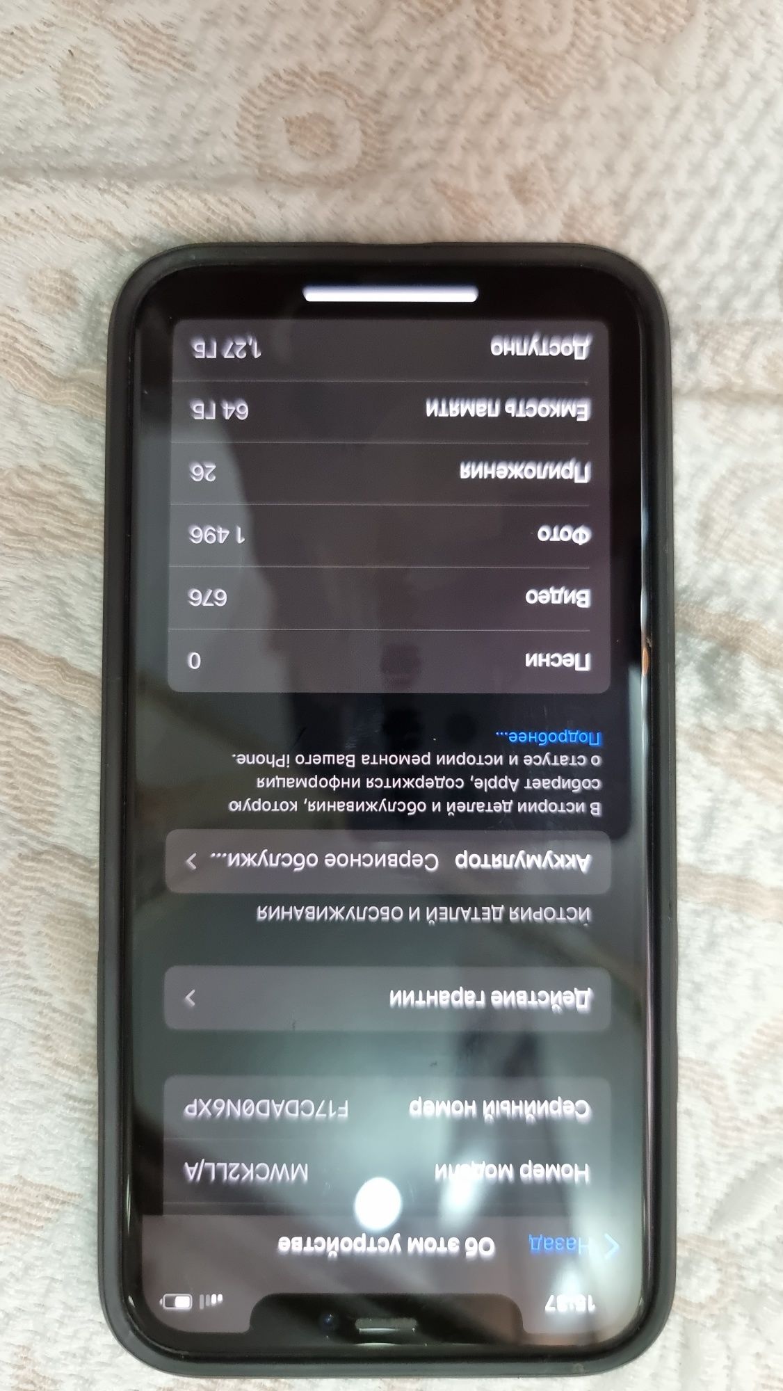 Iphone 11 pro сос идеал