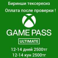 Xbox Game Pass Ultimate+300 игр на 1.4 месяц для PC и Xbox