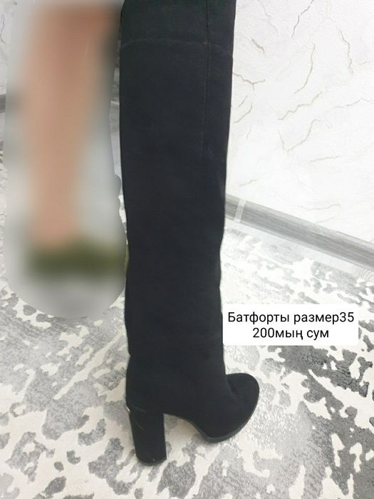 Батфорты, ботинки