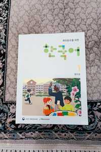 книга для изучения корейского языка с нуля, начальный уровень