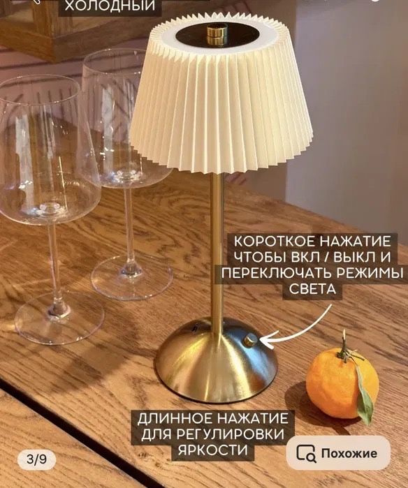 Настольные лампы,барные светильники оптом для кафе ресторанов!