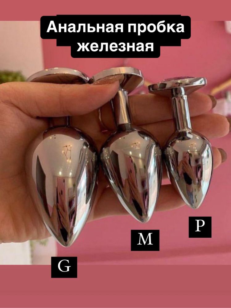 Массажёр для расслабления мышц таза