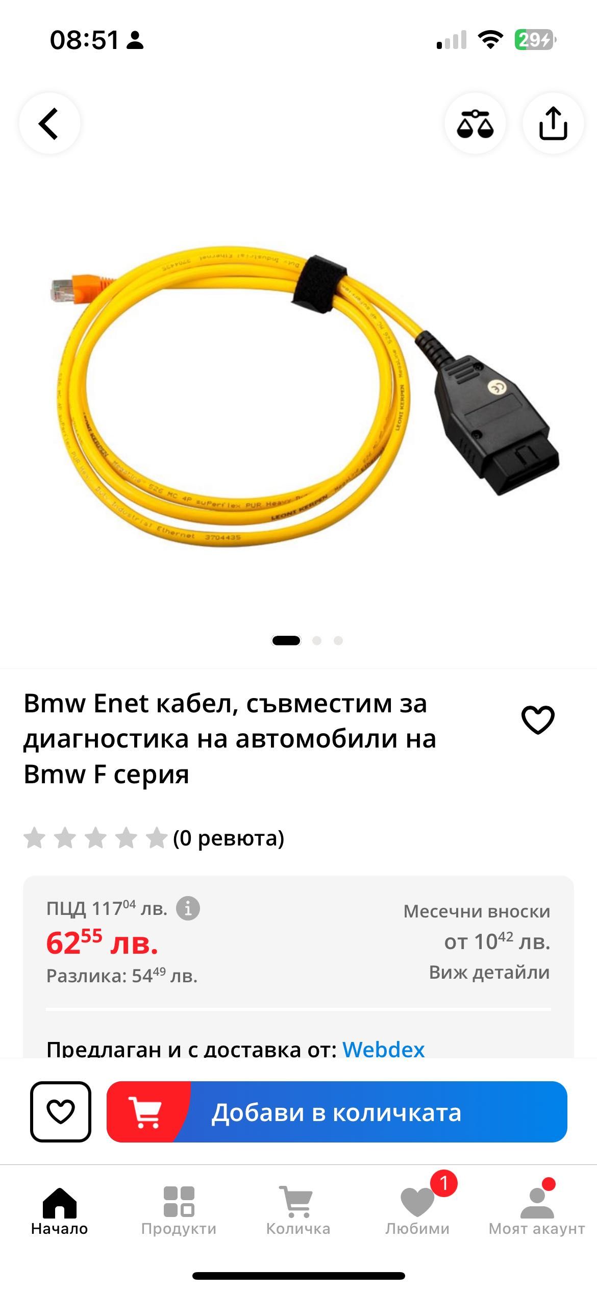 Диагностичен интерфейс BMW ENET, За серия F