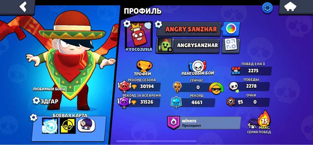 Account brawl stars