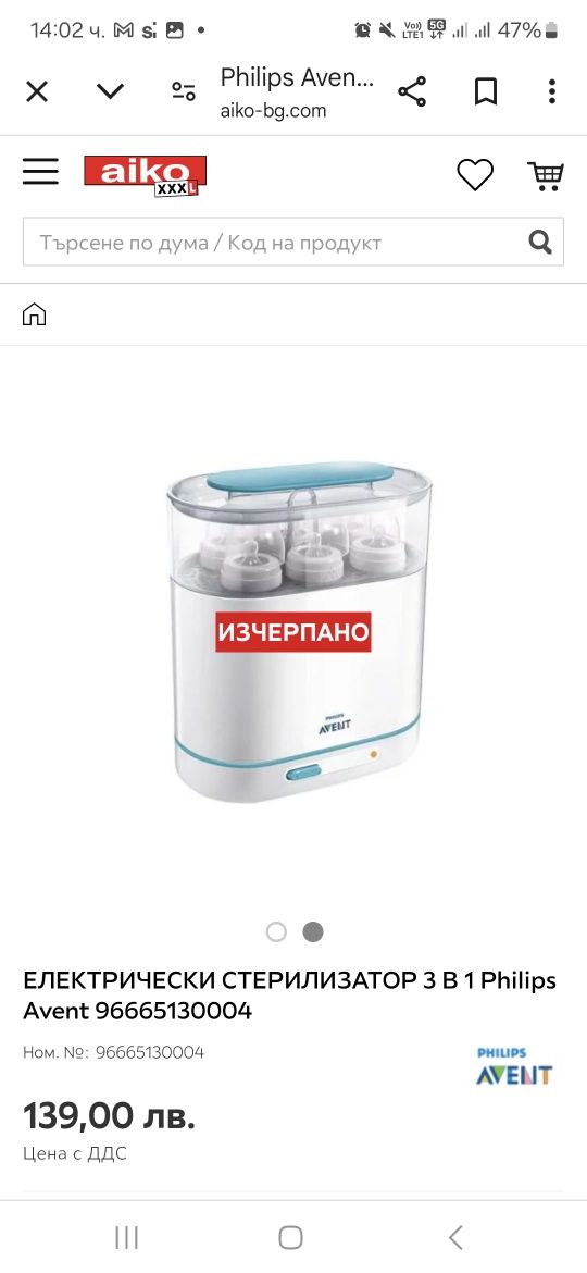 Philips AVENT Електрически Стерилизатор 3 в 1