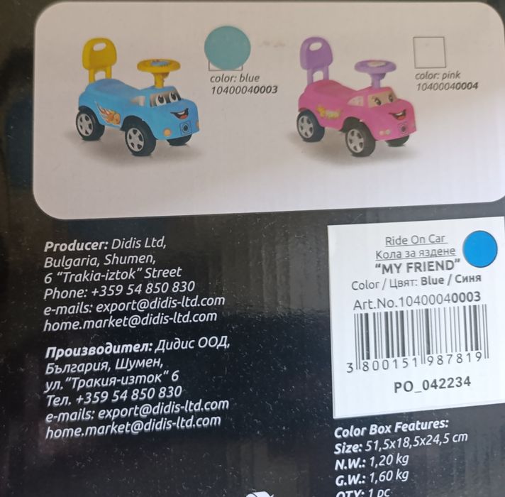 Кола за бутане с крака Lorelli