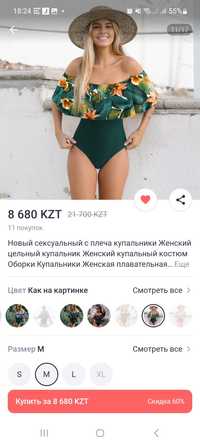 Продам купальник новый