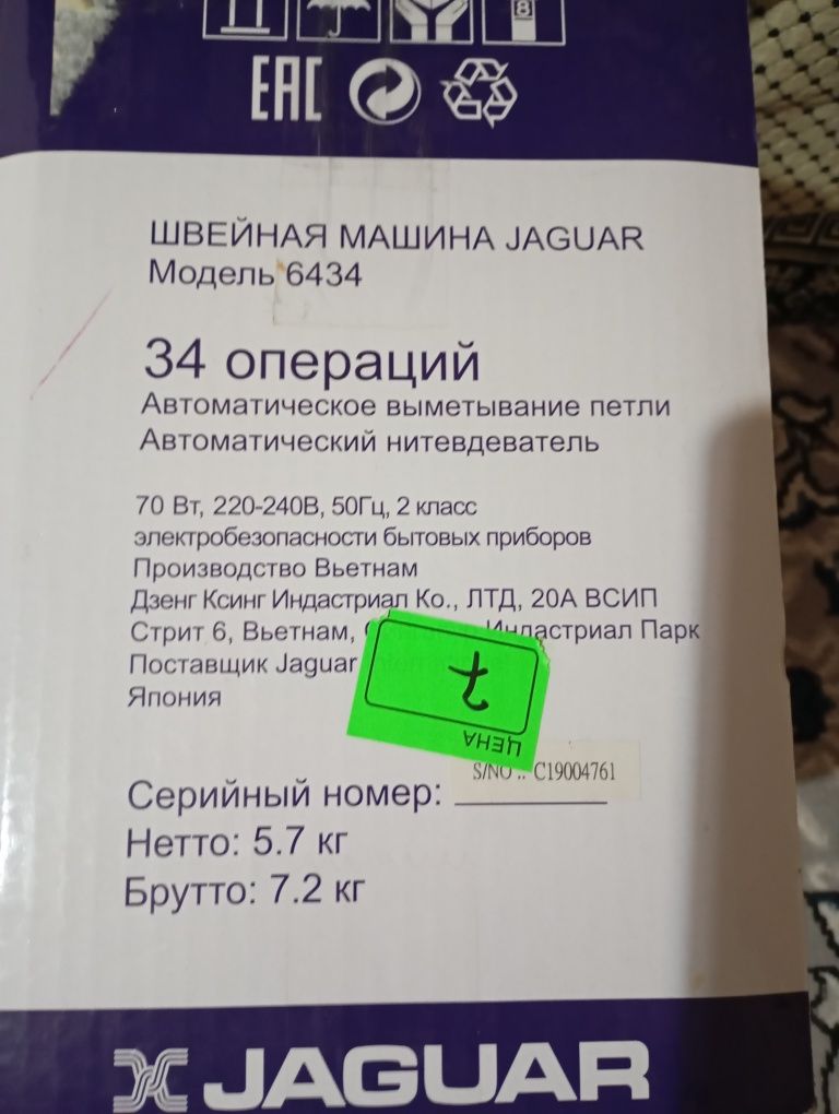 Ягуара профессиональный тикиш машина Москвадан олгандек пул керак соти