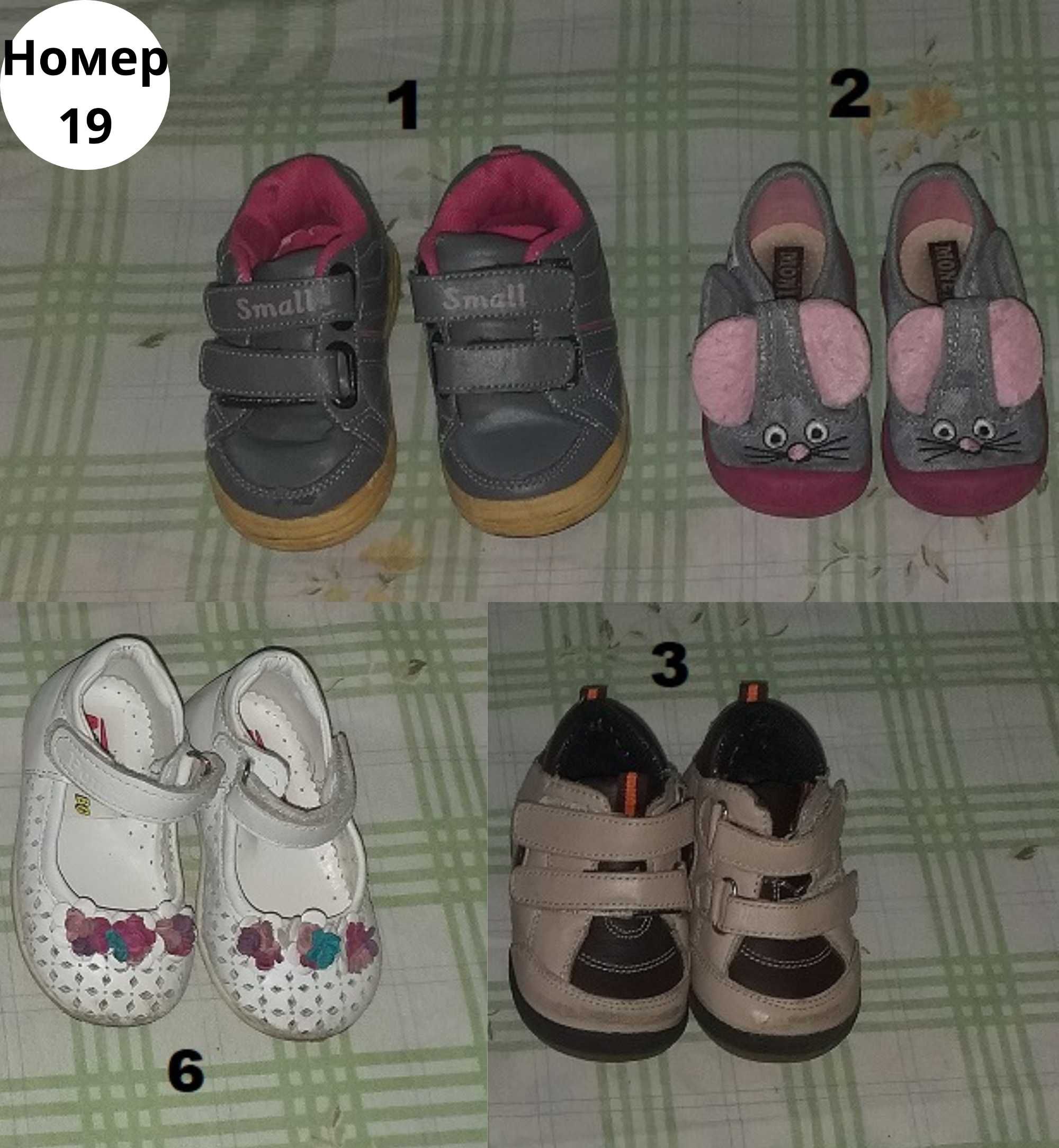 Бебешки буйки / обувки / обувки за прохождане / маратонки / сандали