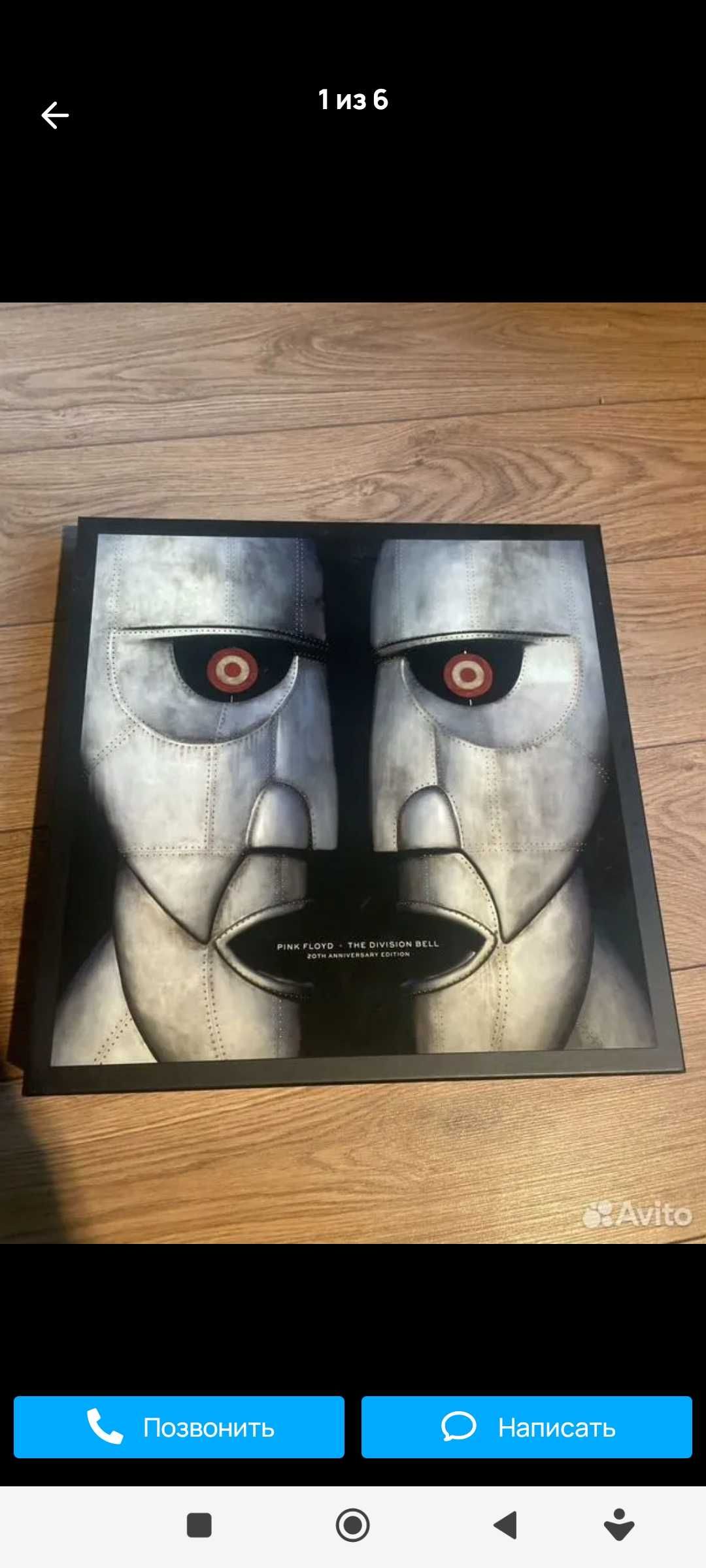 Pink Floyd box-set
