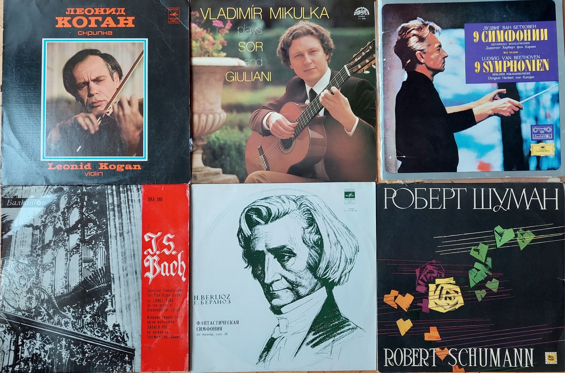 25 лв всички 33 бр, Грамофонни плочи