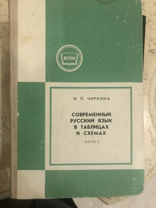 Учебники по русской филологии