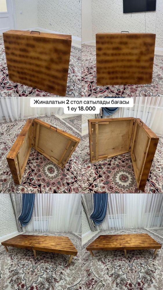 Стол.  жиналмалы