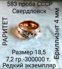 Раритетные золотые изделия, кольца, СССР