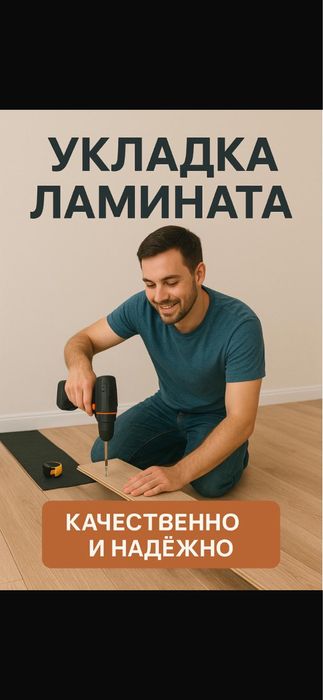 Все виды строительных работ