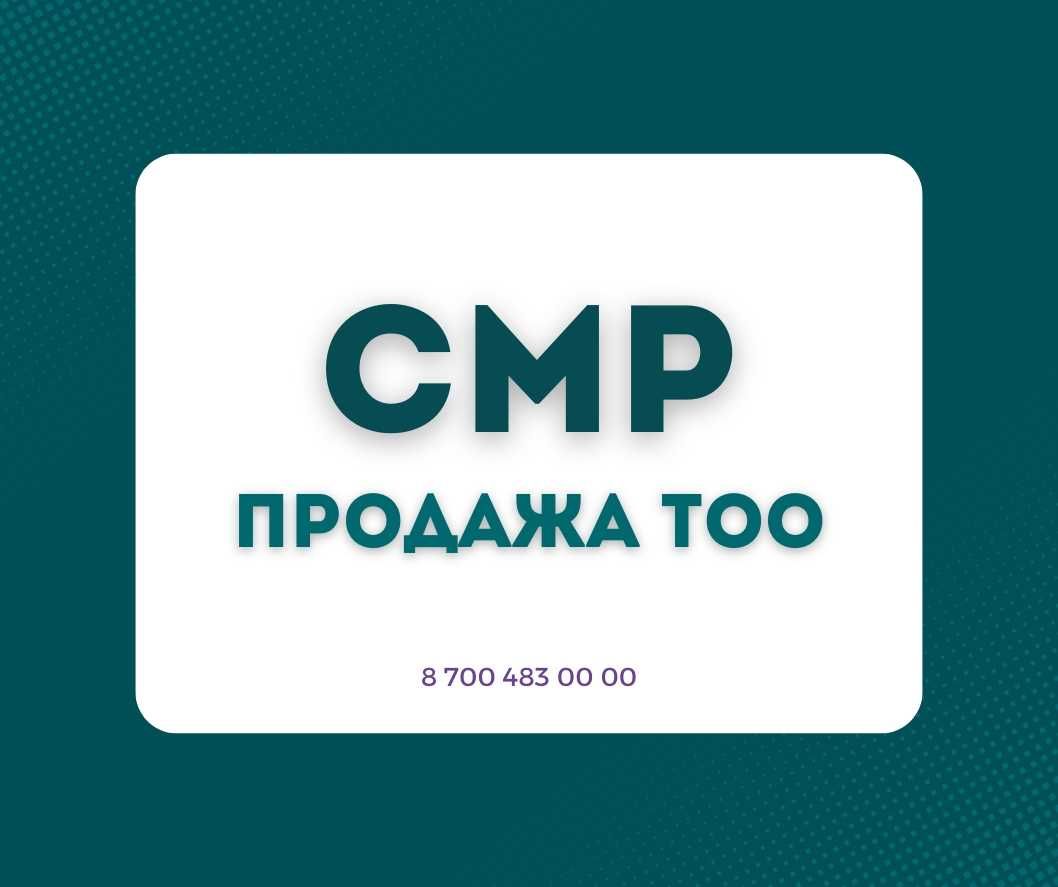 Лицензия СМР 1,2,3 категории / ПД / Аккредитация технадзор в Семей