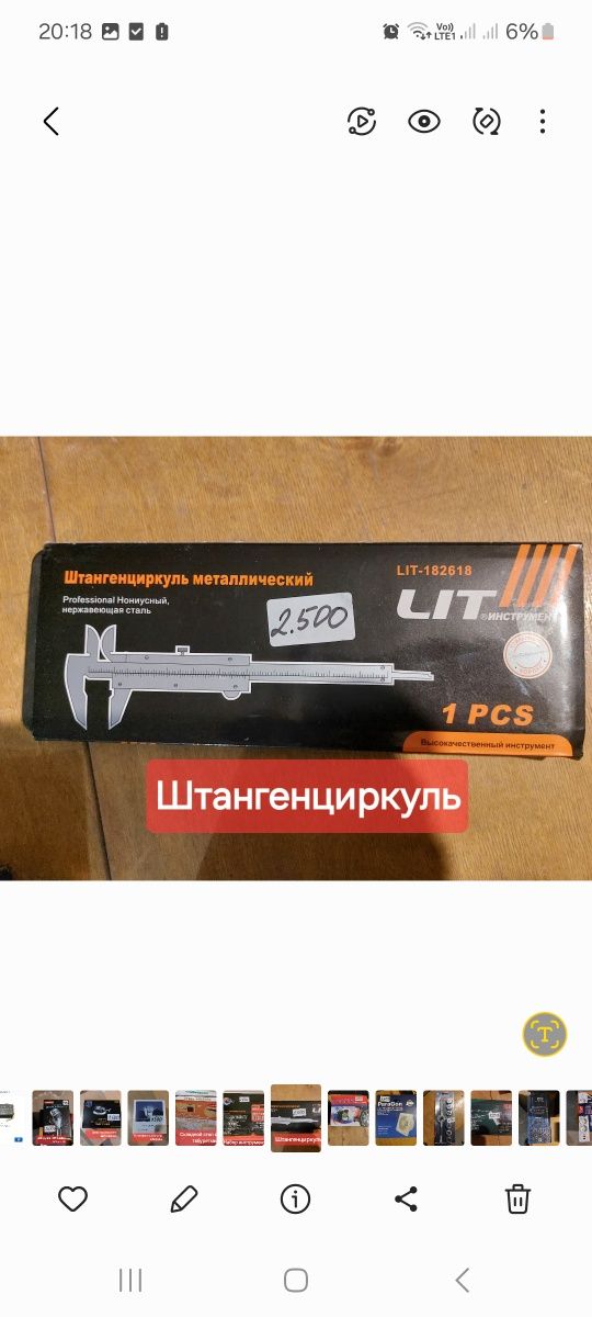 Инструменты (разные)