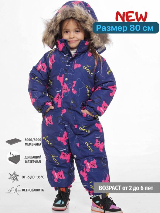 Продам комбинищоны зимнии