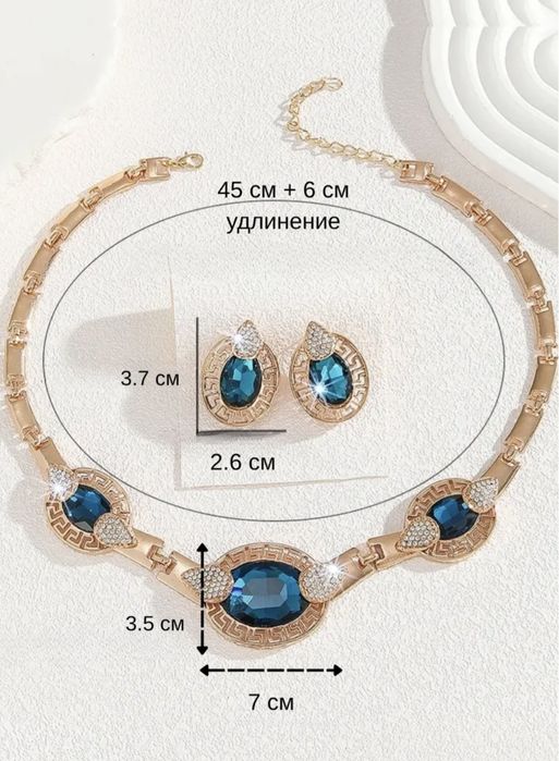 Шикарный набор бижутерии. Новый.