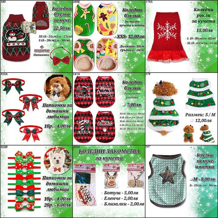 Коледни дрехи за куче и котка. Коледна блузка за куче. Коледен костюм
