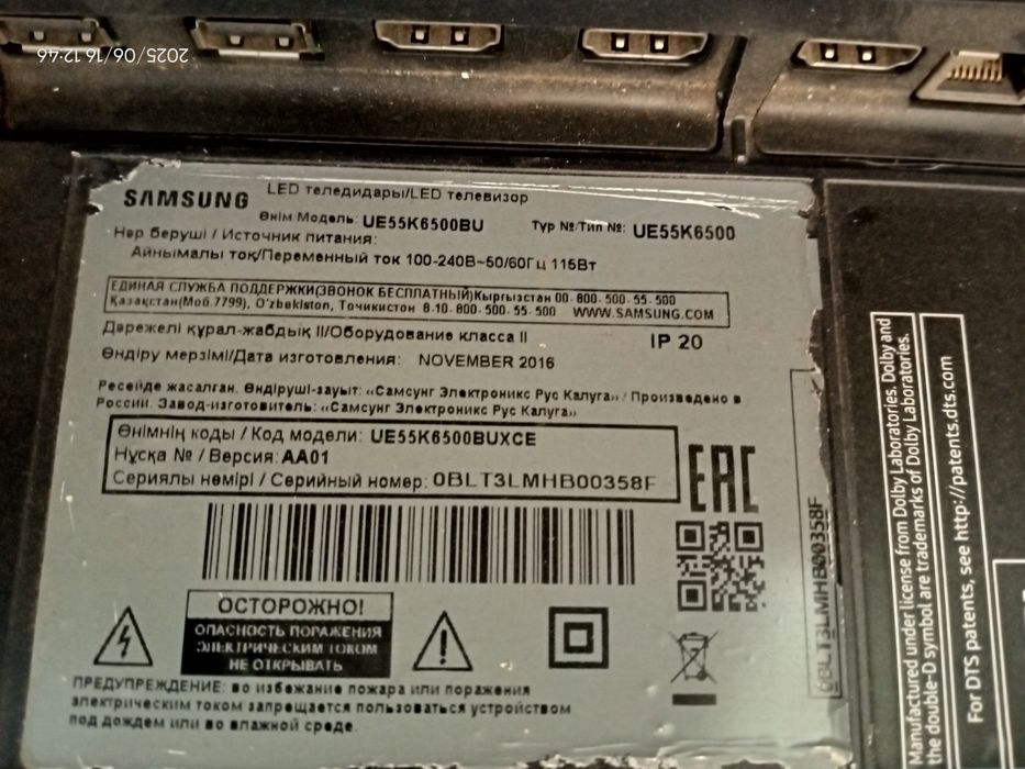 Продам телевизор Samsung 55"