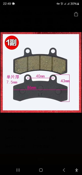 Колодки на скутер и на мотоцыкл Kolodka Tank, samuray, Bws