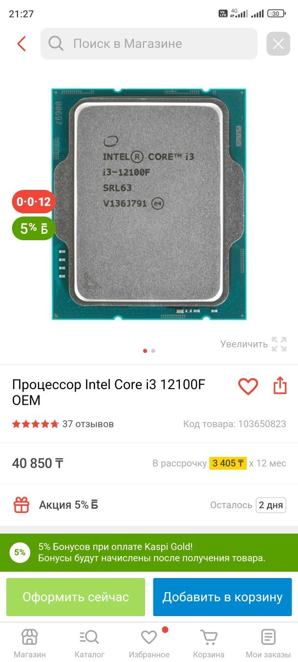 i3-12100f Набор для сборки