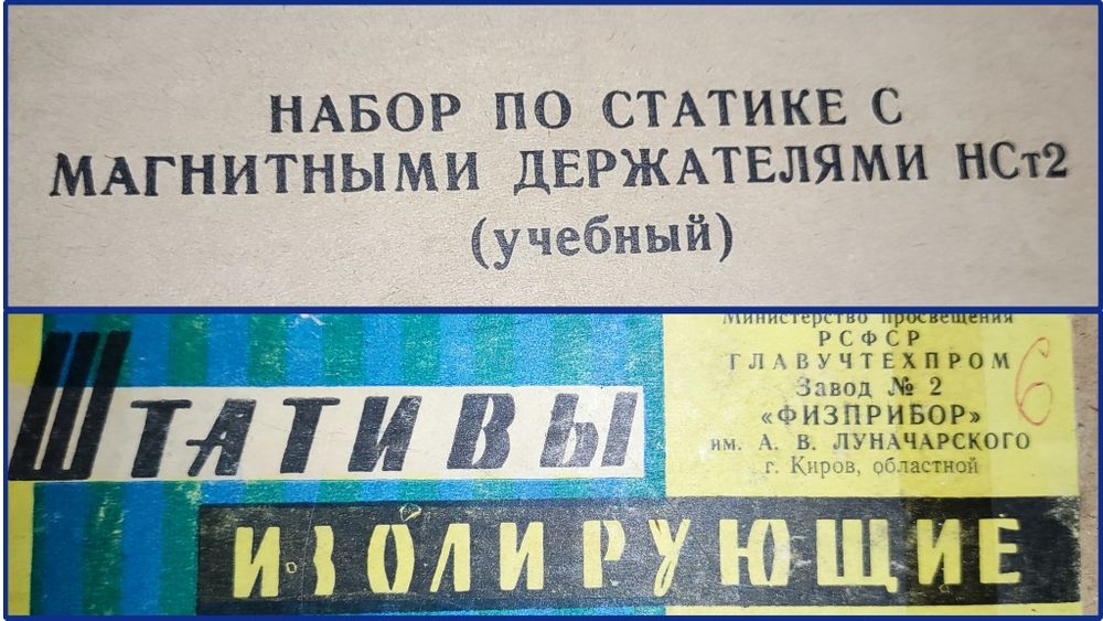 Пособия для школы или кружков. советские. Коллекции.