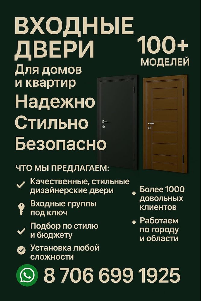 Входные двери по доступным ценам