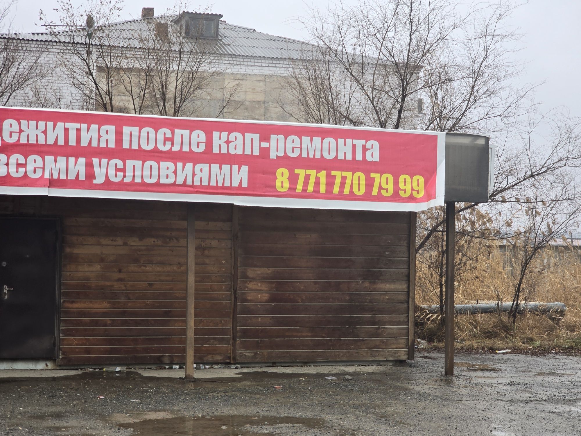 Сдаётся общежитие с чел. 4000