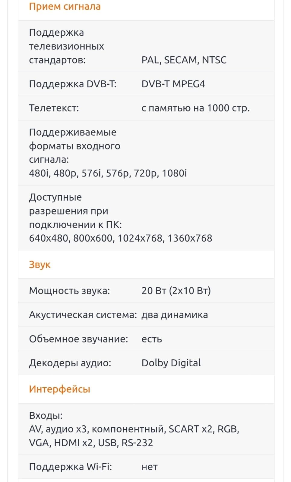 Телевизор цветного изображения LG диагональ 80