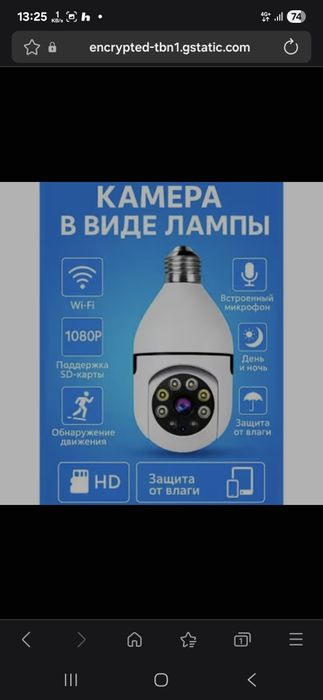Kamera ustanovka