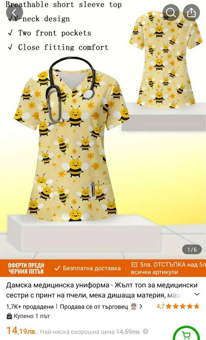 Нови медицински униформи