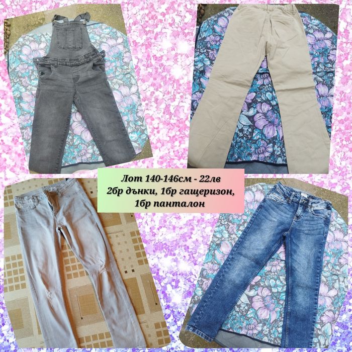 Детски дрехи за момиче 10-11г/140-146см