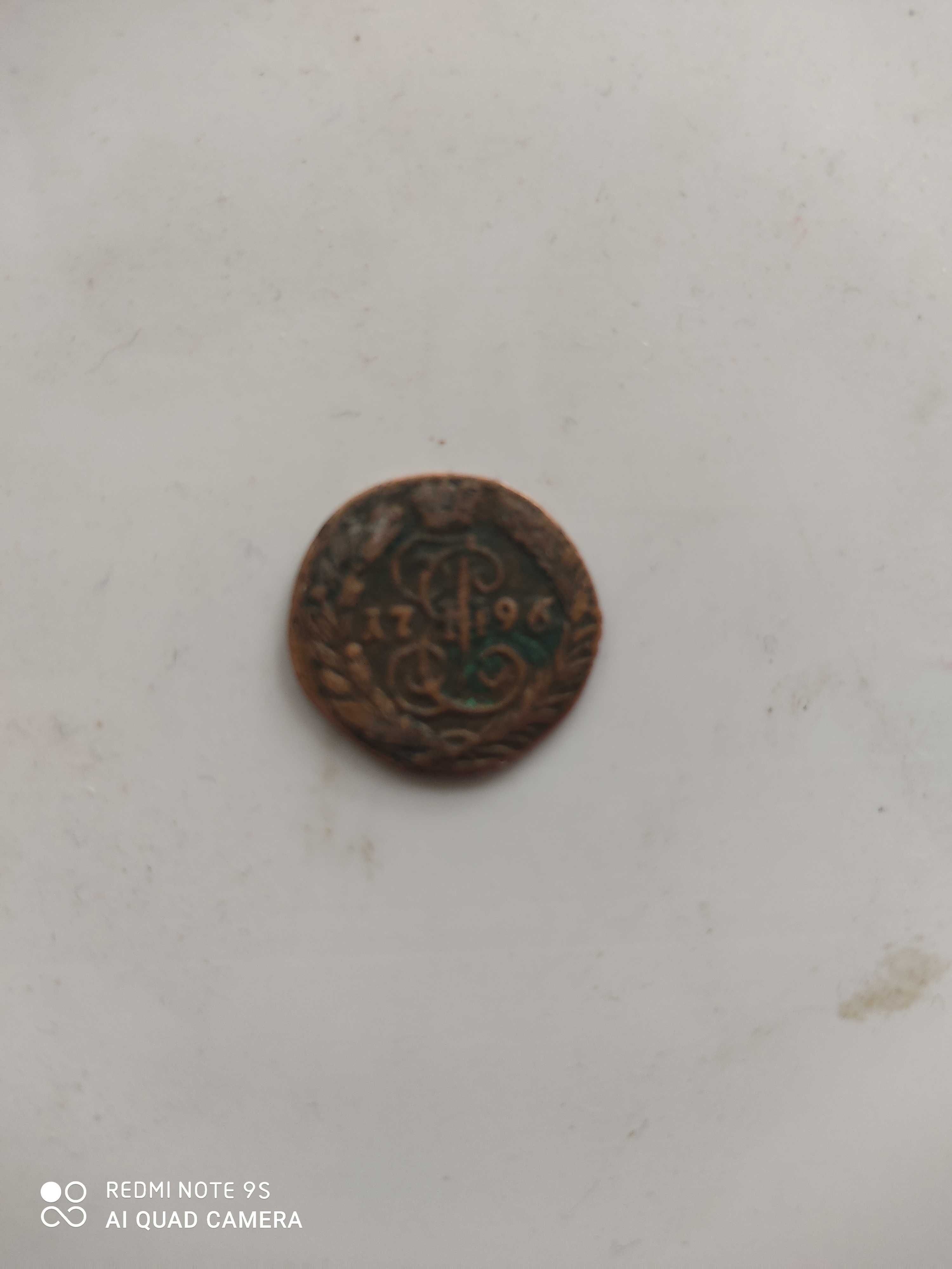 Продам монету полушку 1796года на монете изображен Георгия победоносец