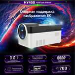 Projector HY 450