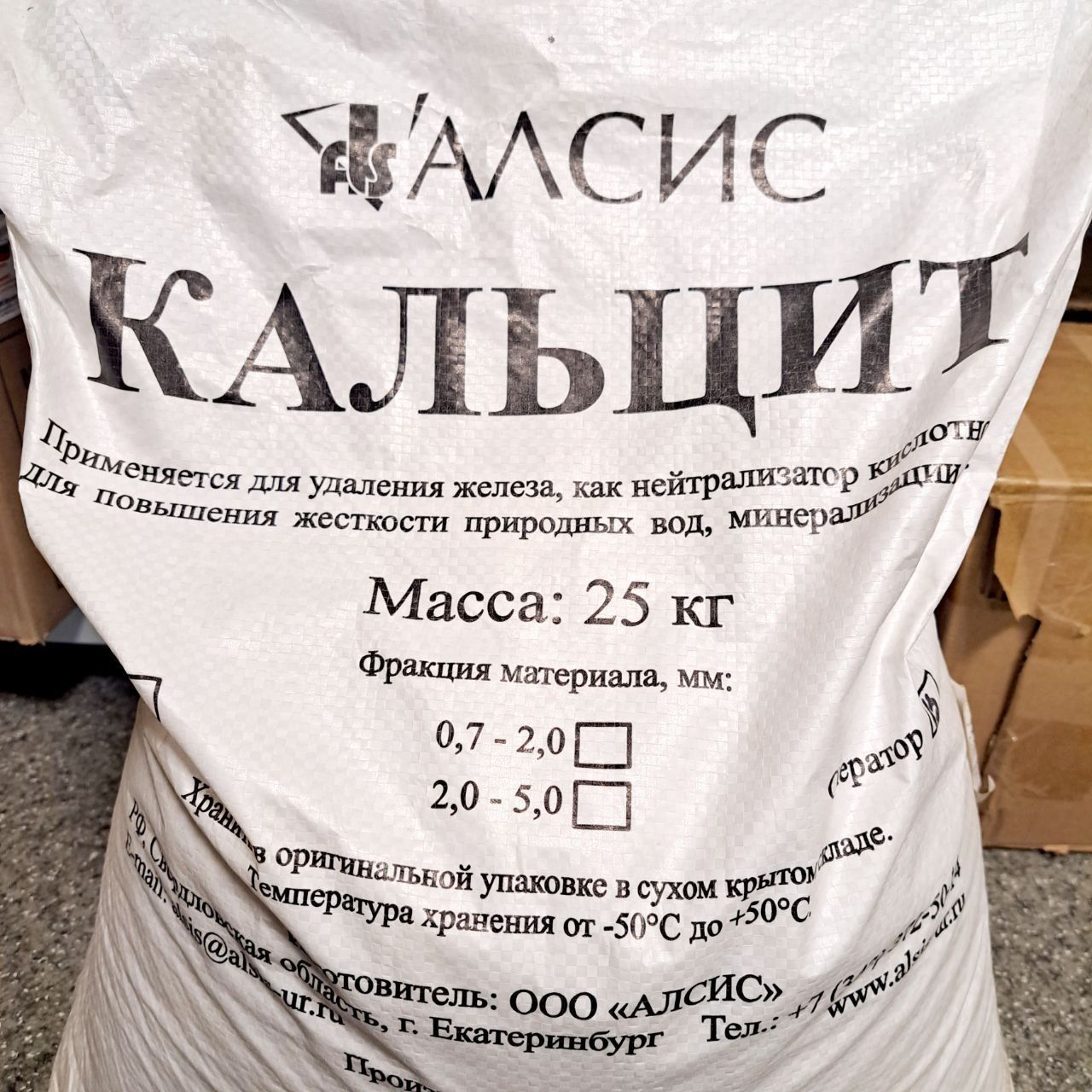 Минерализатор Кальцит