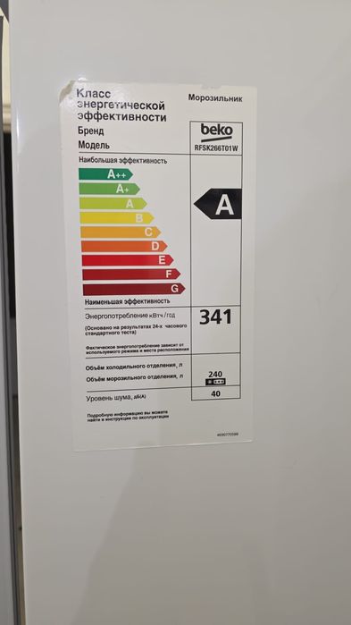 Морозильная камера