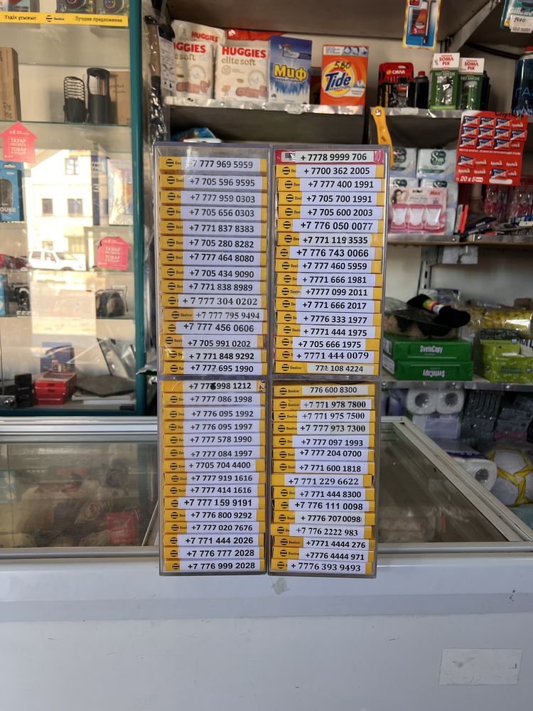 Продам красивые симкы