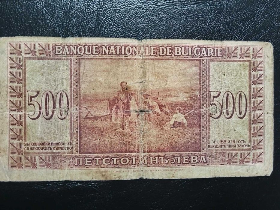 Банкнота 500 лева 1925 година България, 350 лв