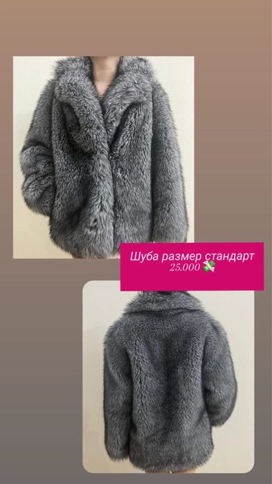 Продам шубу искуственая