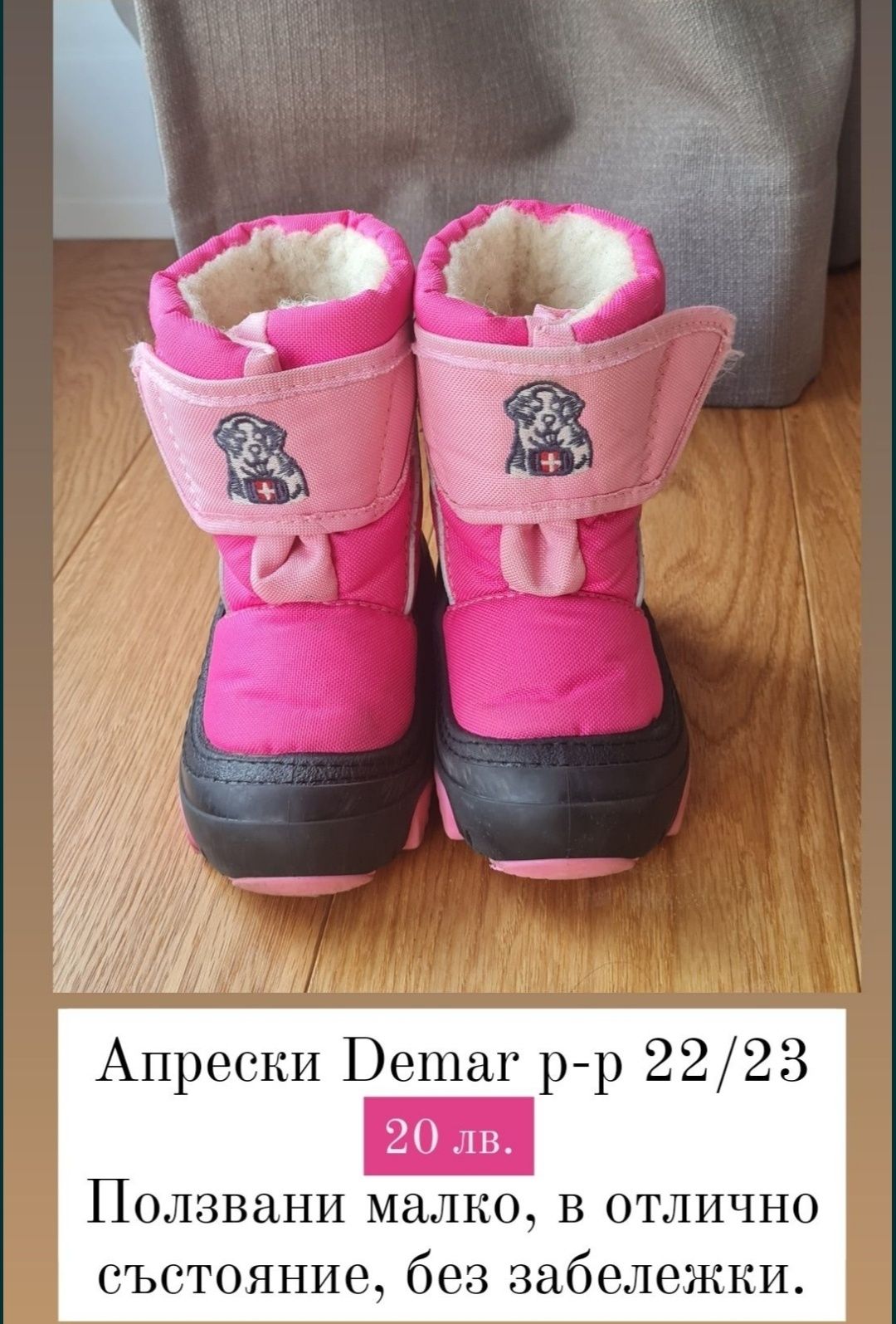 НОВИ Пантофи 21, 22, 23 и 24 н Беко, кецове Adidas 23 н., апрески